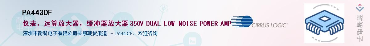 PA443DF������-�������