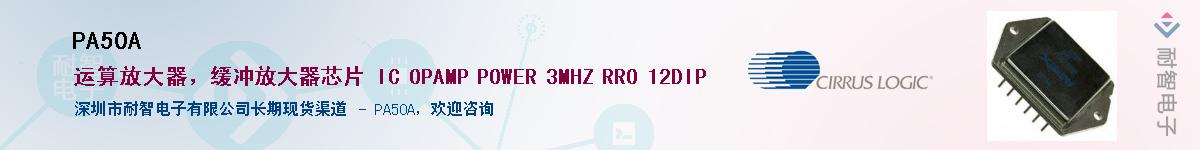 PA50A������-�������