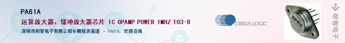 PA61A����(y��ng)��-�������