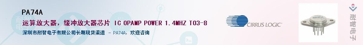 PA74A����(y��ng)��-�������