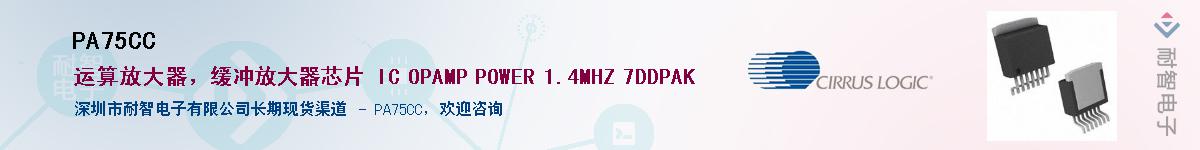 PA75CC������-�������