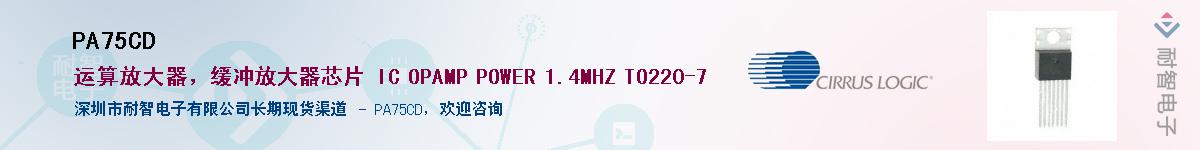 PA75CD������-�������