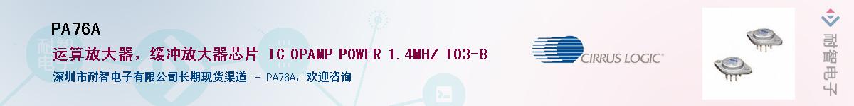 PA76A������-�������