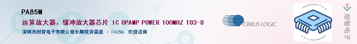 PA85M������-�������