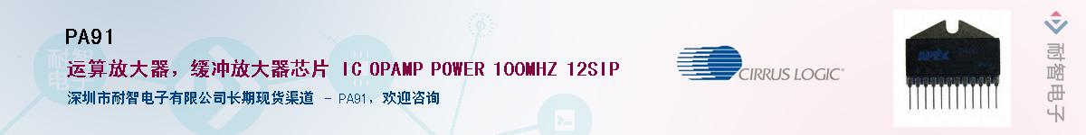 PA91����(y��ng)��-�������