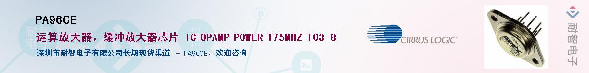 PA96CE������-�������