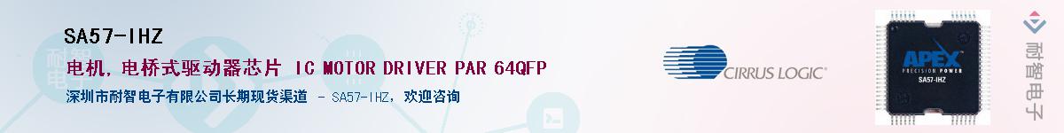 SA57-IHZ������-�������