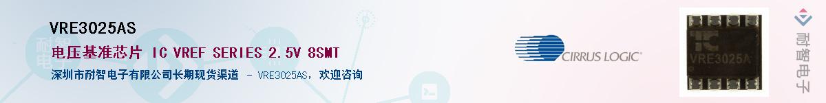 VRE3025AS������-�������