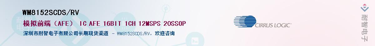 WM8152SCDS/RV������-�������