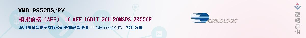WM8199SCDS/RV������-�������