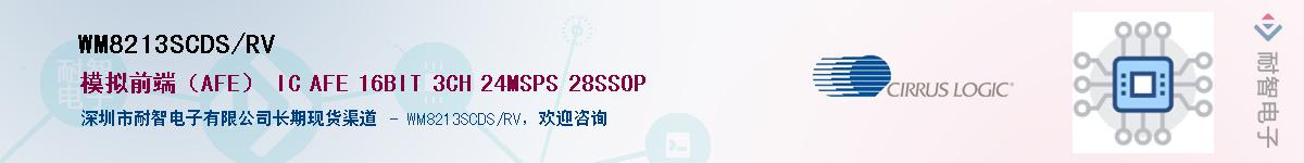 WM8213SCDS/RV������-�������