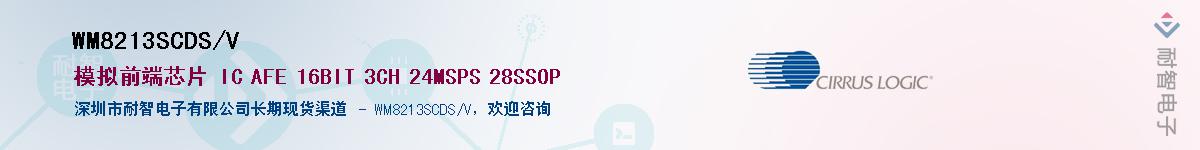 WM8213SCDS/V������-�������