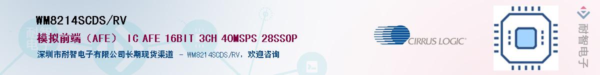 WM8214SCDS/RV������-�������