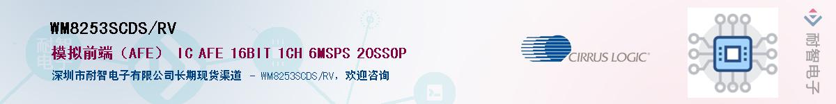 WM8253SCDS/RV������-�������