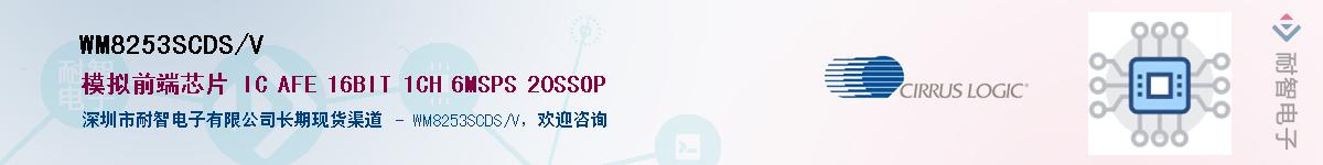 WM8253SCDS/V����(y��ng)��-�������