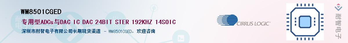 WM8501CGED����(y��ng)��-�������