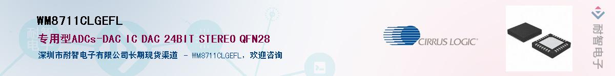 WM8711CLGEFL����(y��ng)��-�������