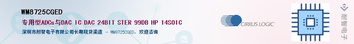 WM8725CGED����(y��ng)��-�������