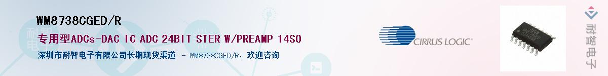 WM8738CGED/R������-�������