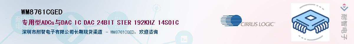 WM8761CGED������-�������