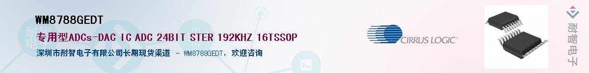 WM8788GEDT������-�������