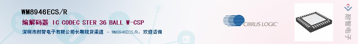 WM8946ECS/R������-�������