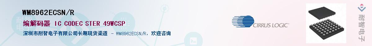 WM8962ECSN/R����(y��ng)��-�������