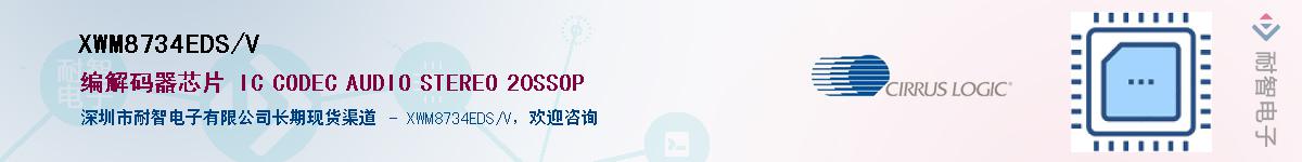 XWM8734EDS/V������-�������