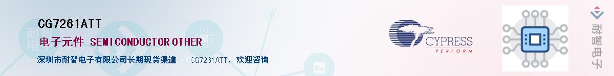 CG7261ATT������-�������