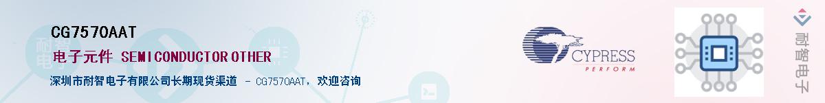 CG7570AAT������-�������