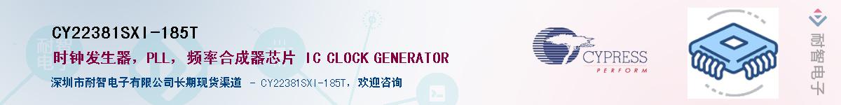 CY22381SXI-185T������-�������