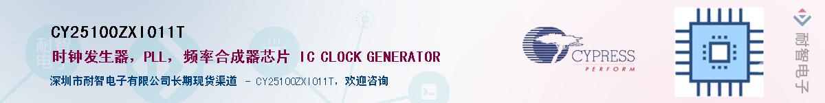 CY25100ZXI011T������-�������