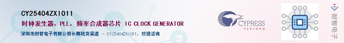 CY25404ZXI011����(y��ng)��-�������