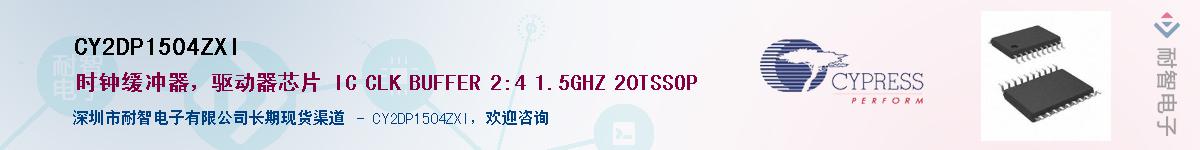 CY2DP1504ZXI������-�������