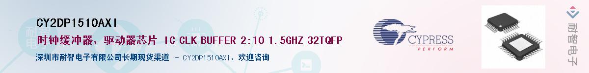 CY2DP1510AXI������-�������