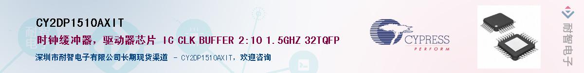 CY2DP1510AXIT����(y��ng)��-�������