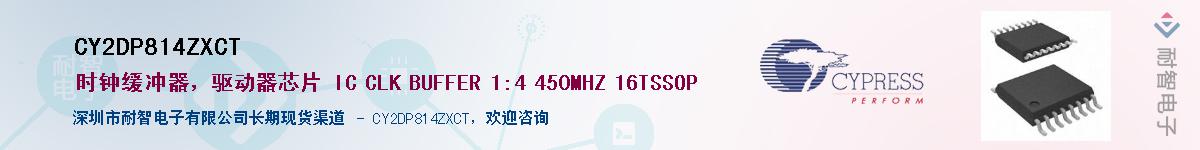 CY2DP814ZXCT������-�������