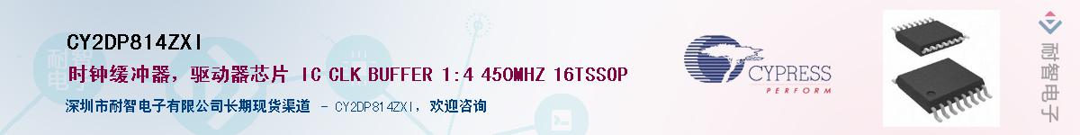 CY2DP814ZXI������-�������