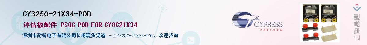 CY3250-21X34-POD����(y��ng)��-�������