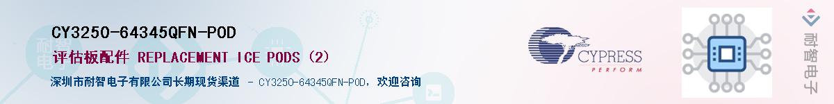 CY3250-64345QFN-POD������-�������