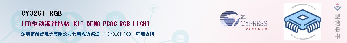CY3261-RGB����(y��ng)��-�������