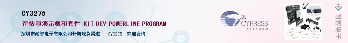 CY3275����(y��ng)��-�������