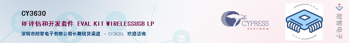 CY3630������-�������