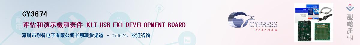 CY3674������-�������