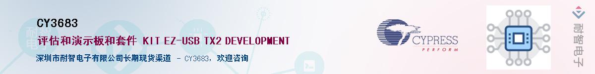 CY3683������-�������