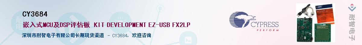 CY3684������-�������