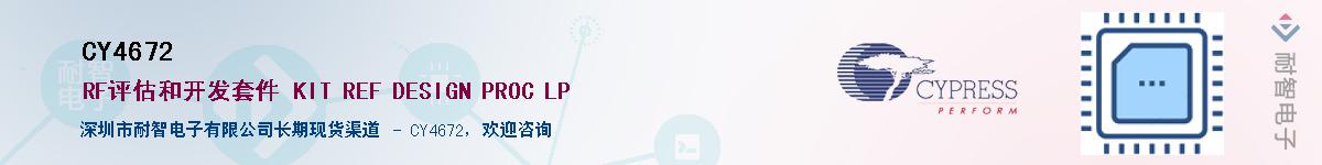 CY4672������-�������