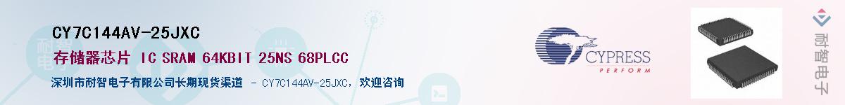 CY7C144AV-25JXC����(y��ng)��-�������