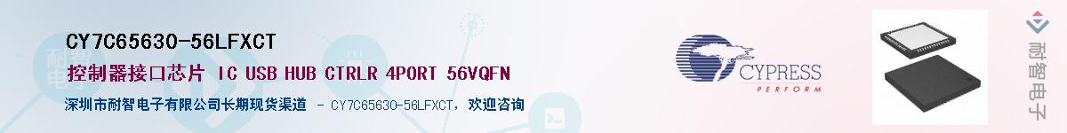 CY7C65630-56LFXCT����(y��ng)��-�������