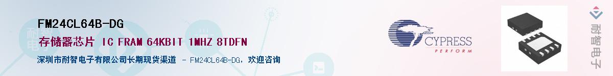 FM24CL64B-DG������-�������